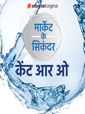cover image of Kent RO